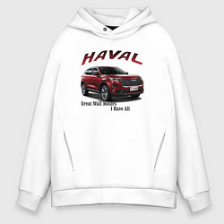 Мужское худи оверсайз Haval - кроссовер