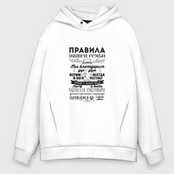 Мужское худи оверсайз Правила семьи