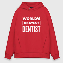 Толстовка оверсайз мужская Worlds okayest dentist, цвет: красный