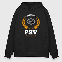 Толстовка оверсайз мужская Лого PSV и надпись legendary football club, цвет: черный