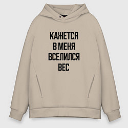 Мужское худи оверсайз Лишний вес