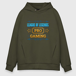 Мужское худи оверсайз Игра League of Legends pro gaming