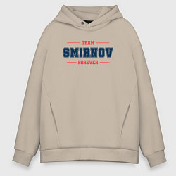 Мужское худи оверсайз Team Smirnov forever фамилия на латинице