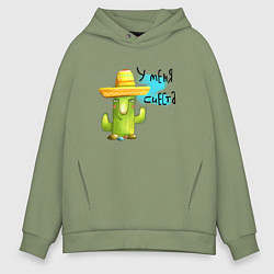 Мужское худи оверсайз У меня сиеста - мексиканский кактус