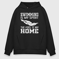 Толстовка оверсайз мужская Плавание мой вид спорта - бассейн мой дом, цвет: черный