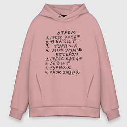 Мужское худи оверсайз Пресс качат - Анжуманя : Мем