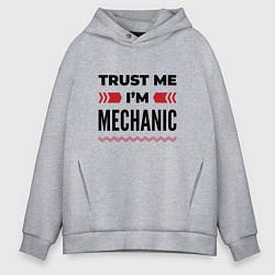 Мужское худи оверсайз Trust me - Im mechanic