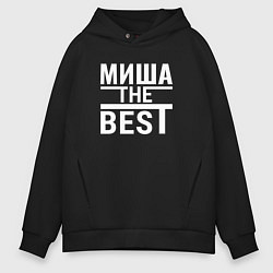 Мужское худи оверсайз Миша the best