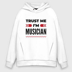 Мужское худи оверсайз Trust me - Im musician