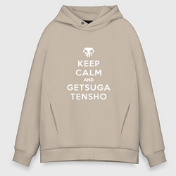 Толстовка оверсайз мужская Keep calm and getsuga tenshou, цвет: миндальный