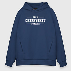 Мужское худи оверсайз Team Chernyshev forever - фамилия на латинице