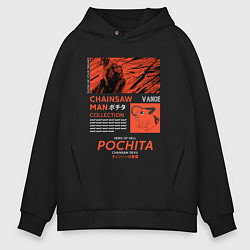 Мужское худи оверсайз Почита демон бензопилы