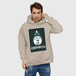 Толстовка оверсайз мужская Totoro poster, цвет: миндальный — фото 2