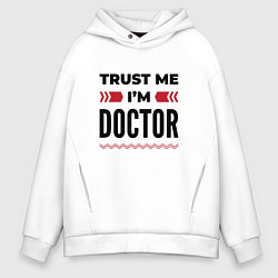Толстовка оверсайз мужская Trust me - Im doctor, цвет: белый