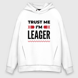 Мужское худи оверсайз Trust me - Im leager