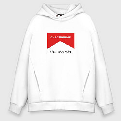 Мужское худи оверсайз Счастливые не курят