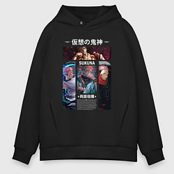 Мужское худи оверсайз Sukuna Магическая битва