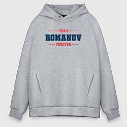 Толстовка оверсайз мужская Team Romanov forever фамилия на латинице, цвет: меланж