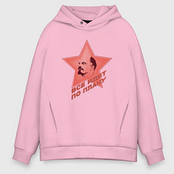 Толстовка оверсайз мужская Ленин с красной звездой, цвет: светло-розовый
