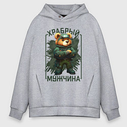 Мужское худи оверсайз Медведь храбрый мужчина