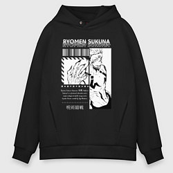 Мужское худи оверсайз Магическая битва Двуликий