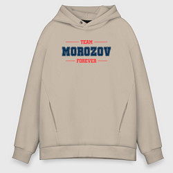 Мужское худи оверсайз Team Morozov forever фамилия на латинице