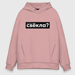 Мужское худи оверсайз Свёкла