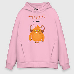 Мужское худи оверсайз Утро доброе я нет смешной монстр