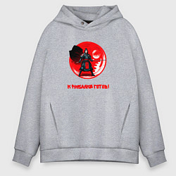 Мужское худи оверсайз К рыбалке готов