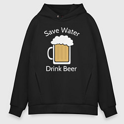 Мужское худи оверсайз Экономь воду, пей пиво