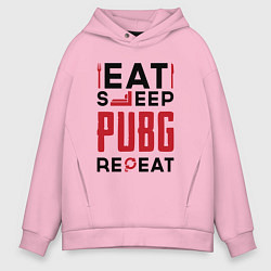 Мужское худи оверсайз Надпись: eat sleep PUBG repeat