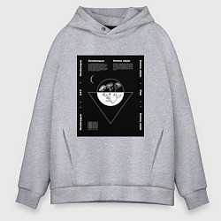 Мужское худи оверсайз Шведский стиль гротеск