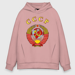 Толстовка оверсайз мужская CCCР Пролетарии, цвет: пыльно-розовый