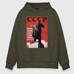 Мужское худи оверсайз СССР Ленин ретро плакат