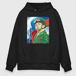Мужское худи оверсайз Солдат России