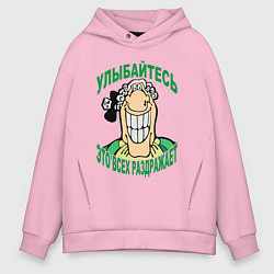Толстовка оверсайз мужская Улыбайтесь - Доктор Ливси, цвет: светло-розовый