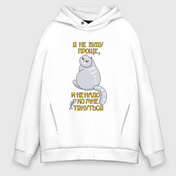Мужское худи оверсайз Я не буду проще