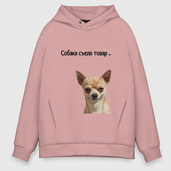 Мужское худи оверсайз Собака съела товар