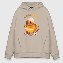 Мужское худи оверсайз Кофебара