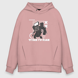 Толстовка оверсайз мужская Titan TV Man, цвет: пыльно-розовый
