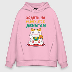 Мужское худи оверсайз Ходить на работу - это к деньгам