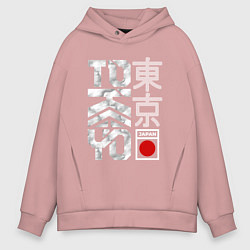 Толстовка оверсайз мужская Токио типографика, цвет: пыльно-розовый