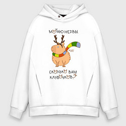 Мужское худи оверсайз Капибара: мотаю нервы