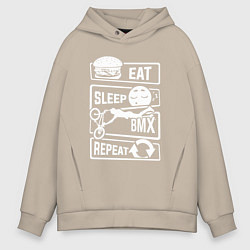 Толстовка оверсайз мужская Еда сон bmx, цвет: миндальный