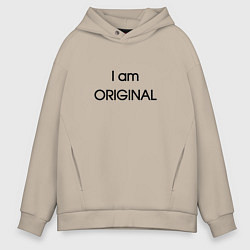 Толстовка оверсайз мужская I am original, цвет: миндальный