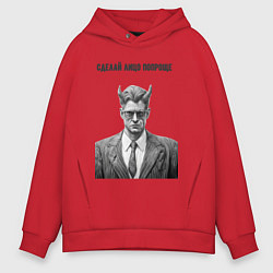 Мужское худи оверсайз Лицо попроще