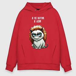 Мужское худи оверсайз Я не котик я лев - недовольный котэ