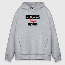 Мужское худи оверсайз Boss всегда прав