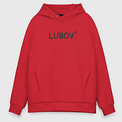 Толстовка оверсайз мужская Любовь lubov, цвет: красный