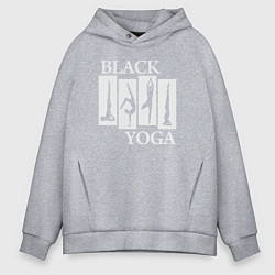 Толстовка оверсайз мужская Black yoga, цвет: меланж